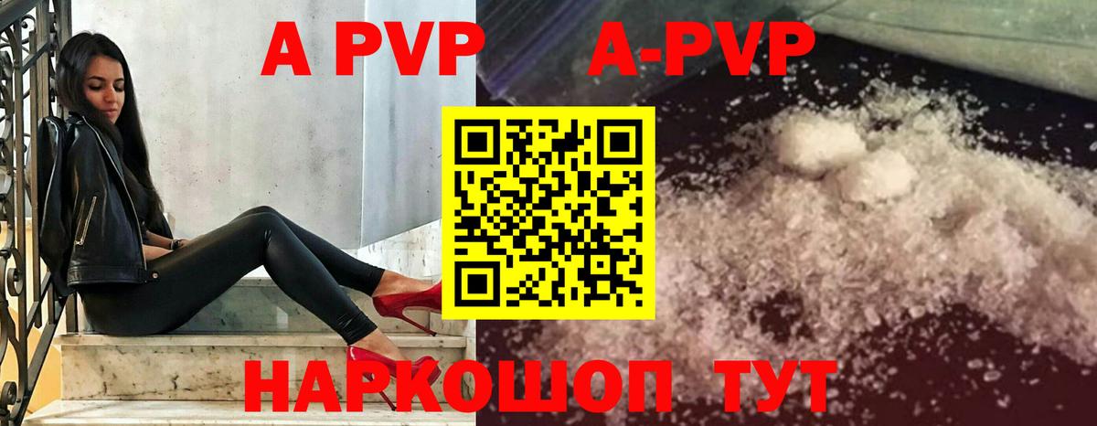 A PVP Crystall Туймазы
