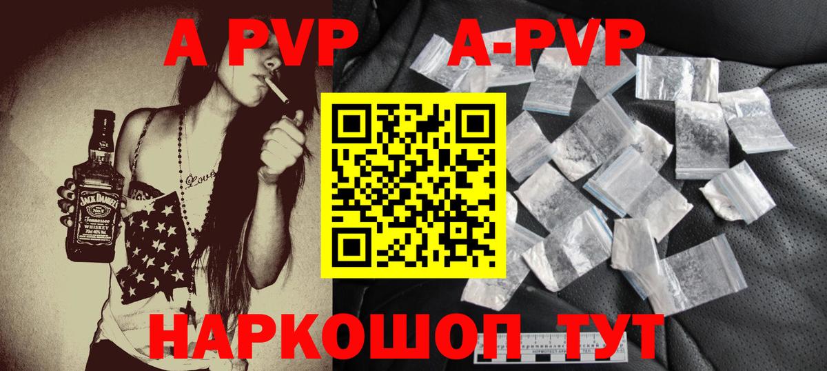 A-PVP Соль  Alpha-PVP Соль  APVP Соль  А ПВП  Туймазы  Вход с VPN 