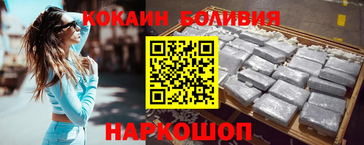 Кокаин Columbia  Кокаин Боливия  Туймазы  Вход с VPN 