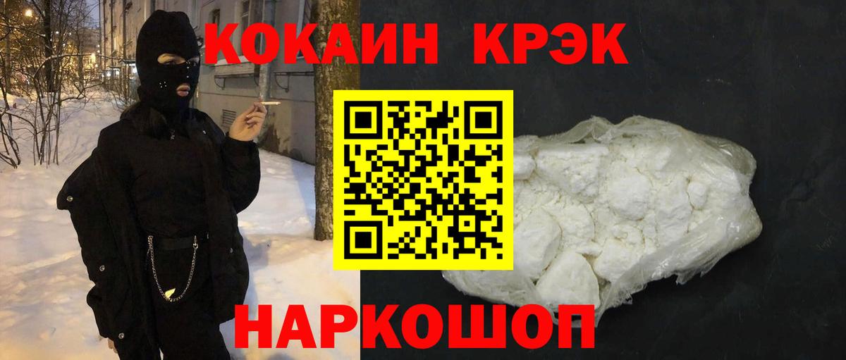 COCAIN Fish Scale Туймазы