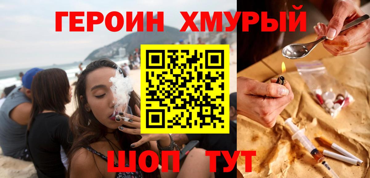ГЕРОИН белый Туймазы
