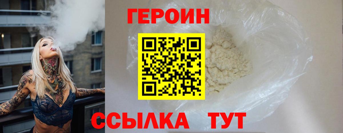 ГЕРОИН гречка  Вход с VPN  Туймазы 