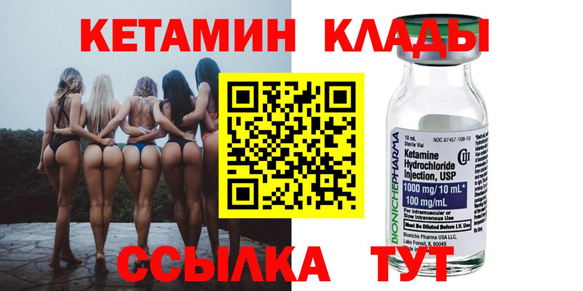 Туймазы  Кетамин VHQ  Кетамин VHQ  Вход с VPN 