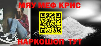 мефедрон мука Новодвинск