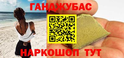 синтетический гашиш Новозыбков