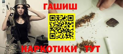 синтетический гашиш Новозыбков