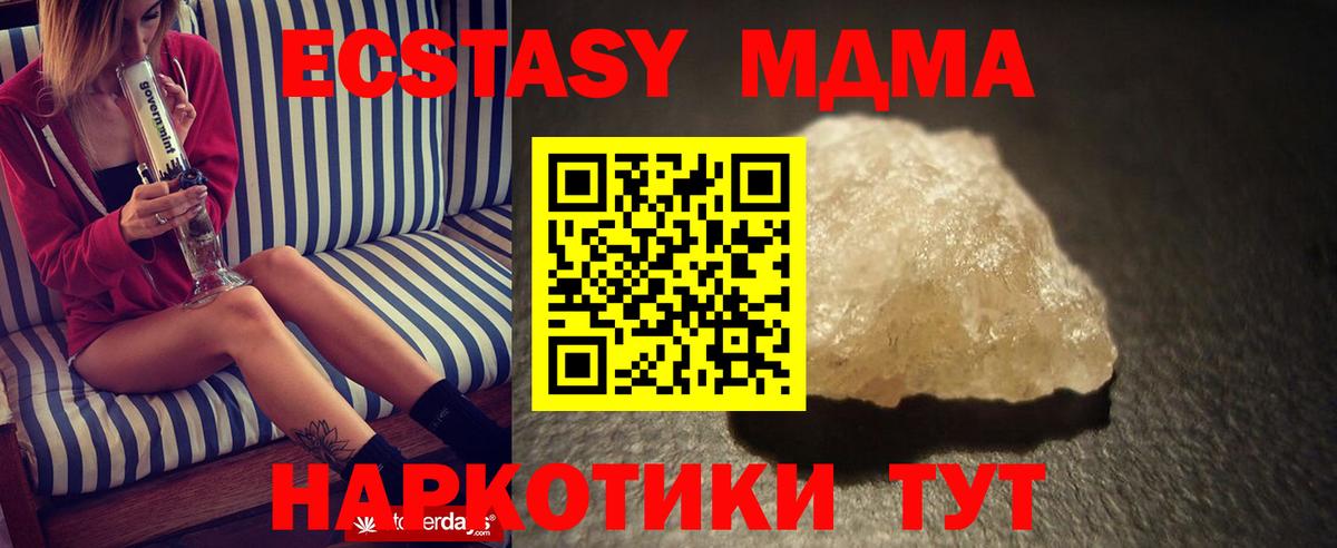 МДМА  MDMA молли  Вход с VPN  Туймазы 