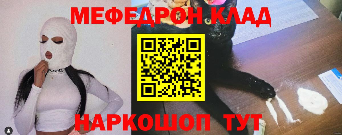 Туймазы  МЯУ-МЯУ  Вход с VPN  Меф мука  Мефедрон VHQ  МЕФ 