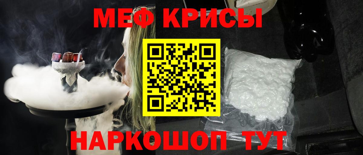 Мефедрон Туймазы