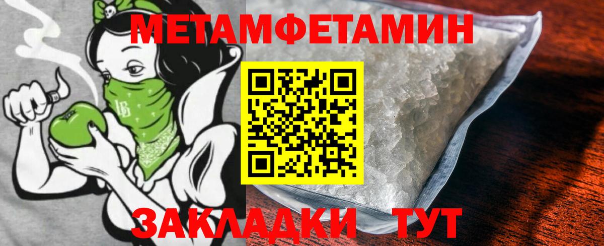 Первитин пудра Туймазы