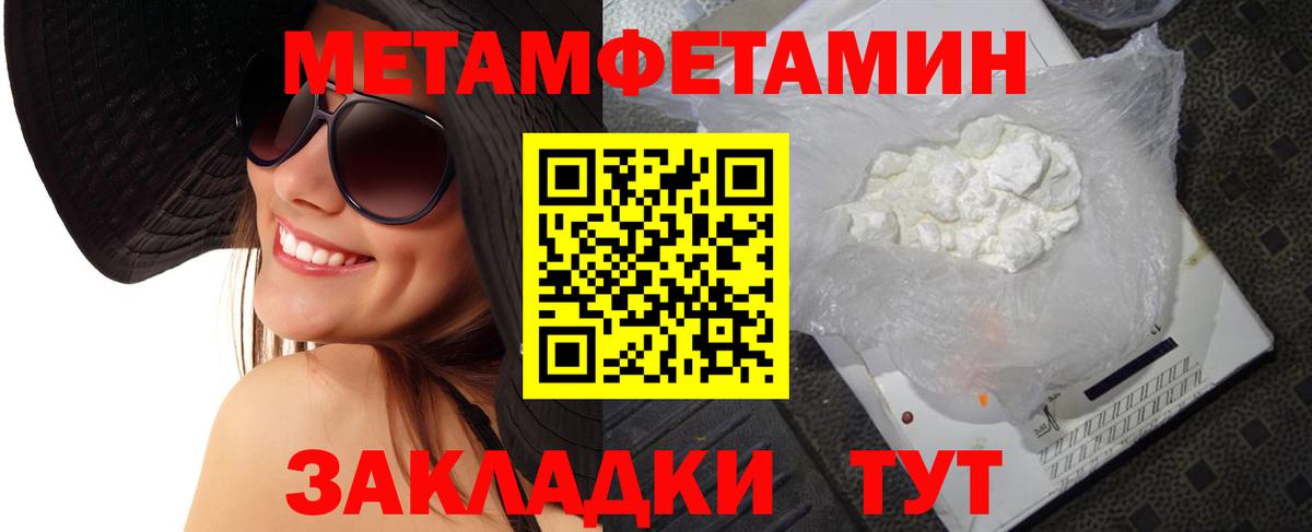 Туймазы  Первитин кристалл  Вход с VPN 