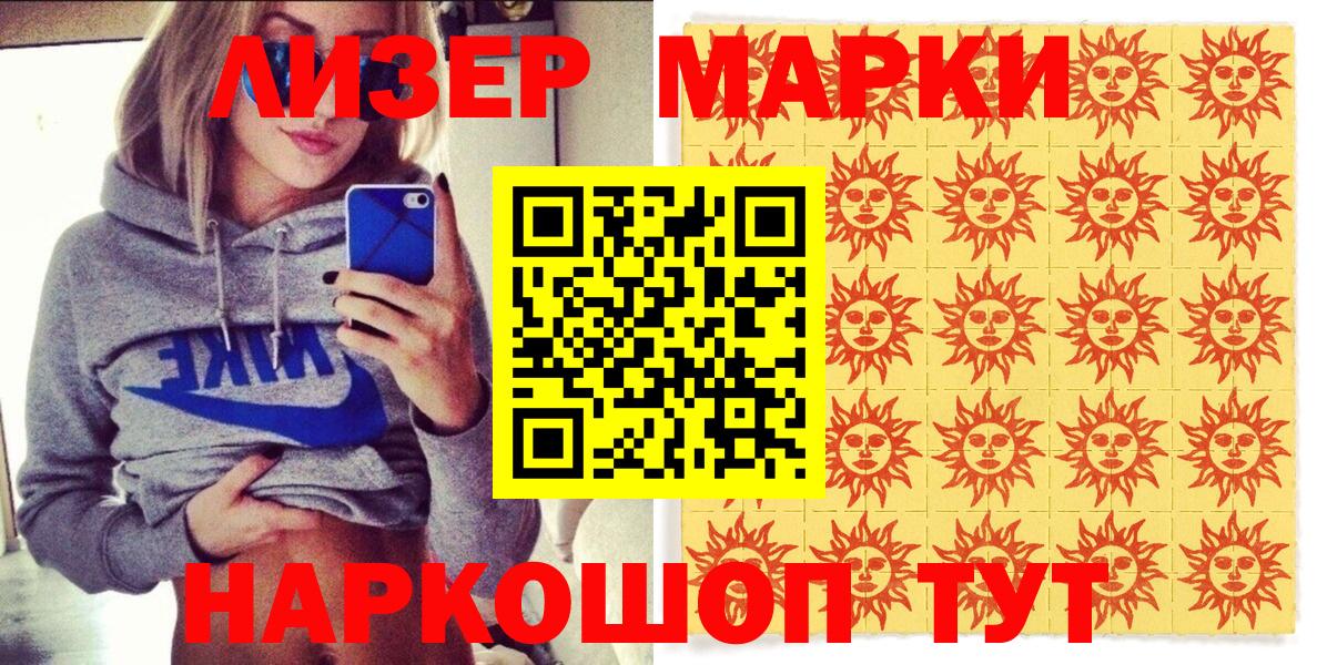 Марки 25I-NBOMe  Марки N-bome 1,5мг  Вход с VPN  Туймазы 