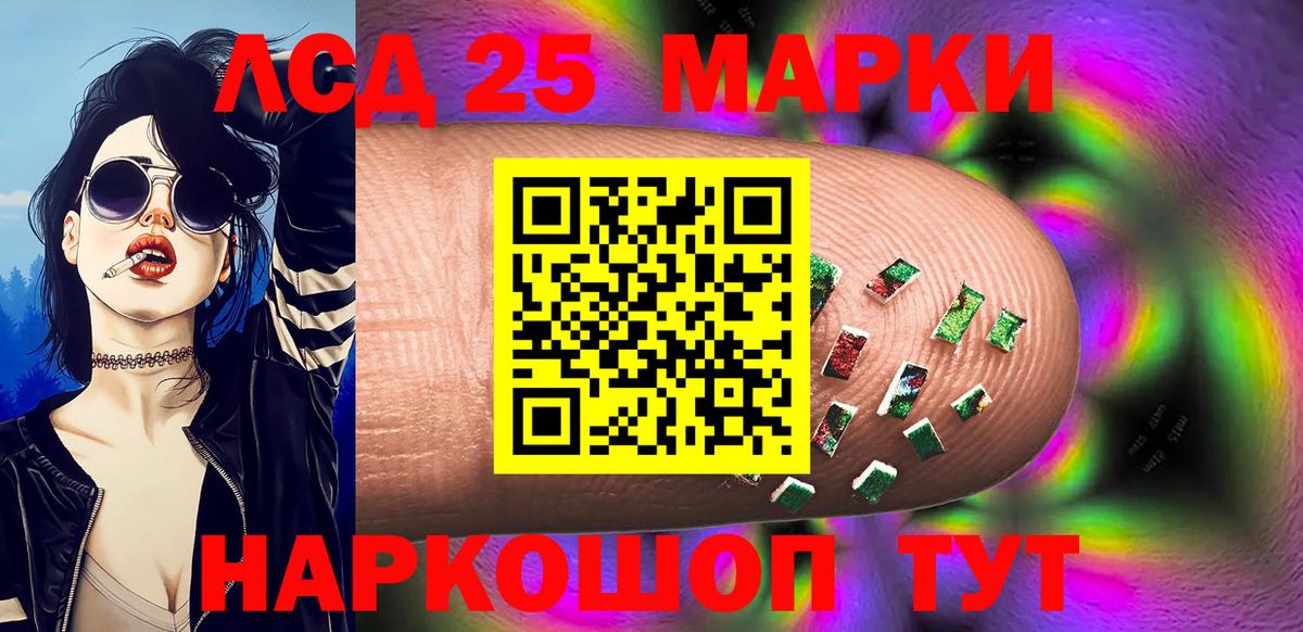 Марки 25I-NBOMe 1500мкг Туймазы