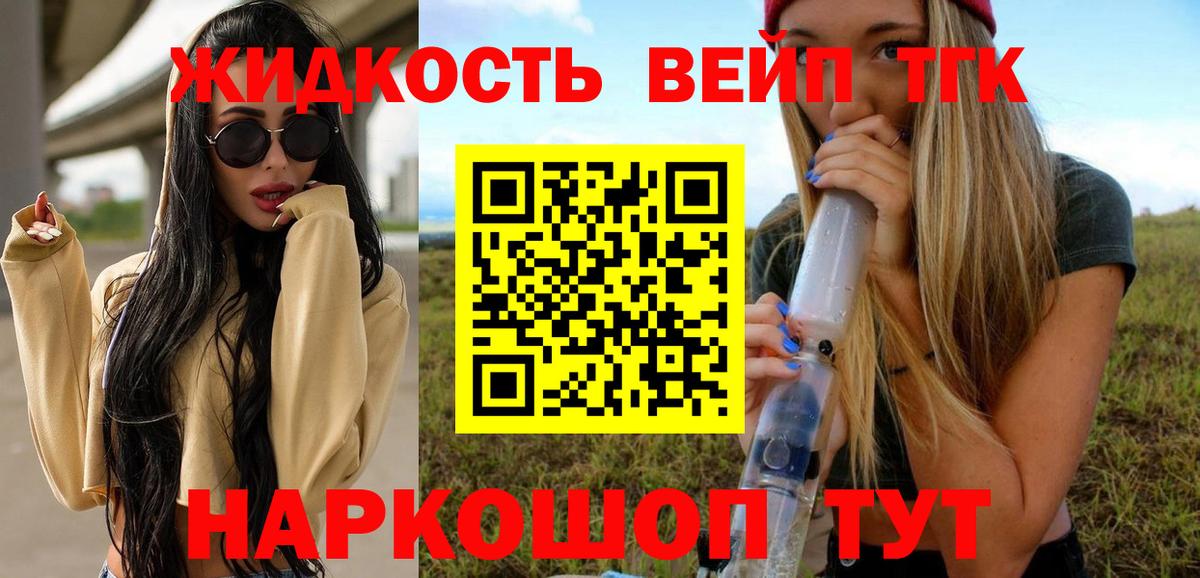 ТГК гашишное масло  Вход с VPN  Туймазы  Дистиллят ТГК жижа 