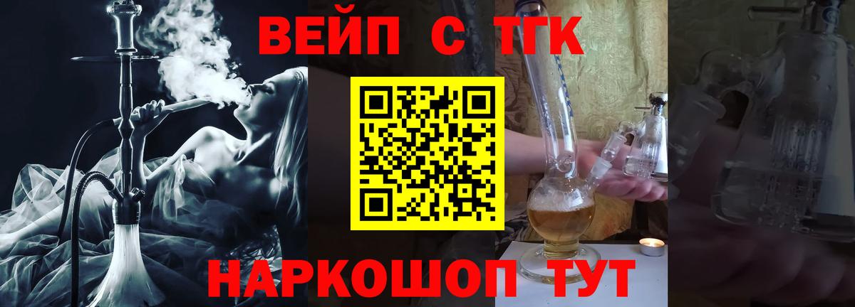 ТГК вейп Туймазы